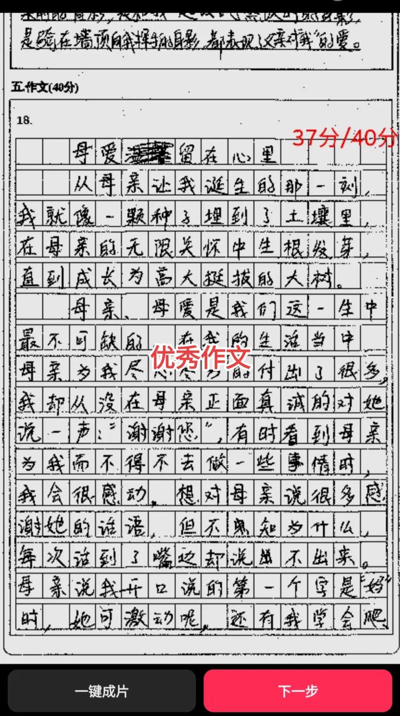 七年级语文作文题如何写好？