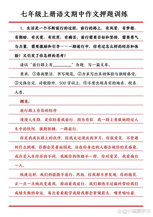 七年级语文作文题如何写好？