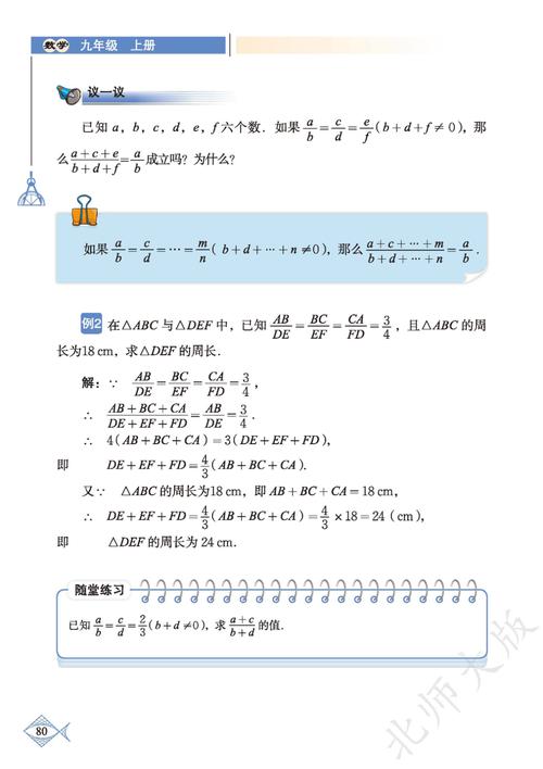 九年级上册数学电子版哪里能免费下载？