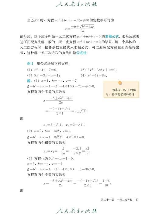 九年级上册数学电子版哪里能免费下载？