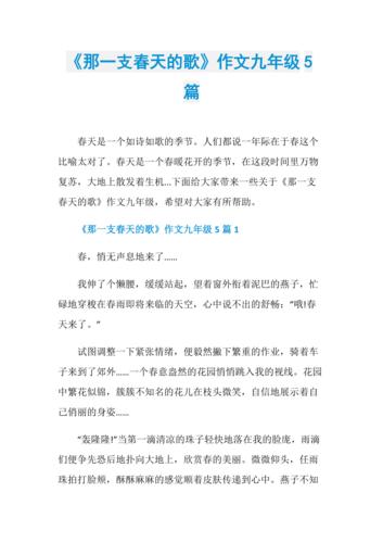 那支春天的歌，藏着什么秘密？