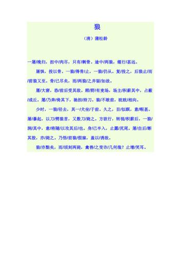 七言古诗朗读节奏如何划分?