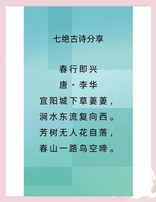 七言古诗朗读节奏如何划分?