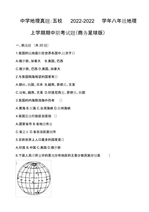 七年级上册地理期中测试卷重点难点有哪些？