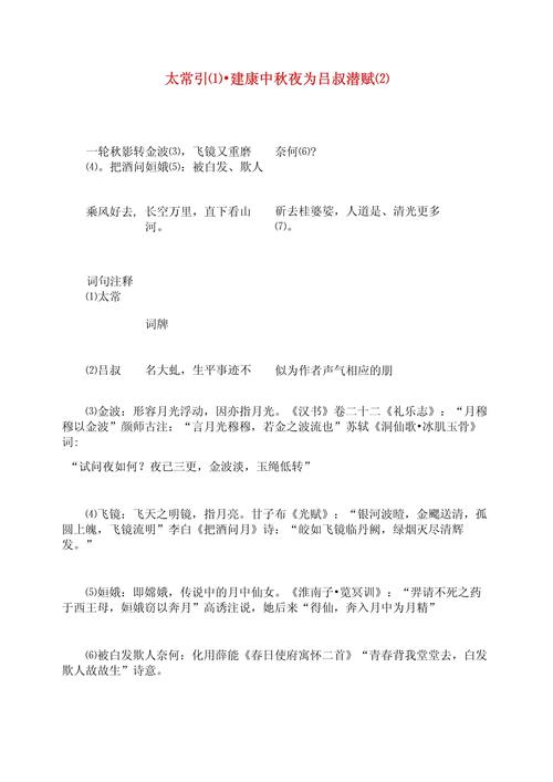 中考古诗词赏析有何现实意义？