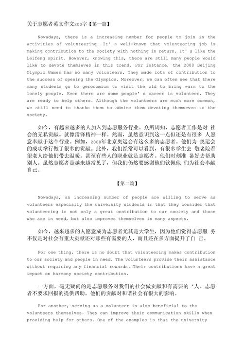 英语志愿者活动该如何写好作文？