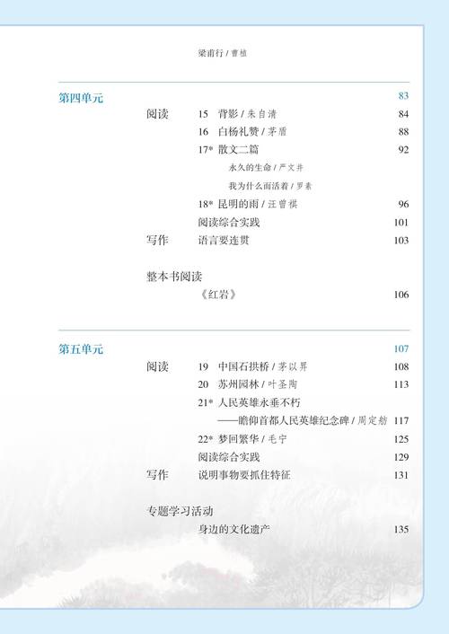 八年级上册语文电子版哪里能找到？