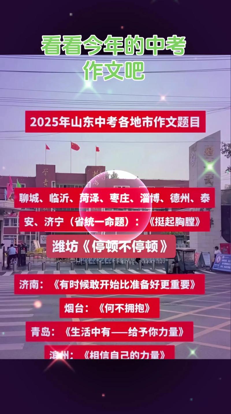 2025山东作文题会考什么？