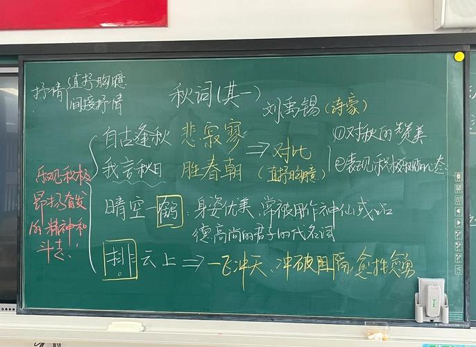 秋的古诗词教学，如何设计更生动有效？