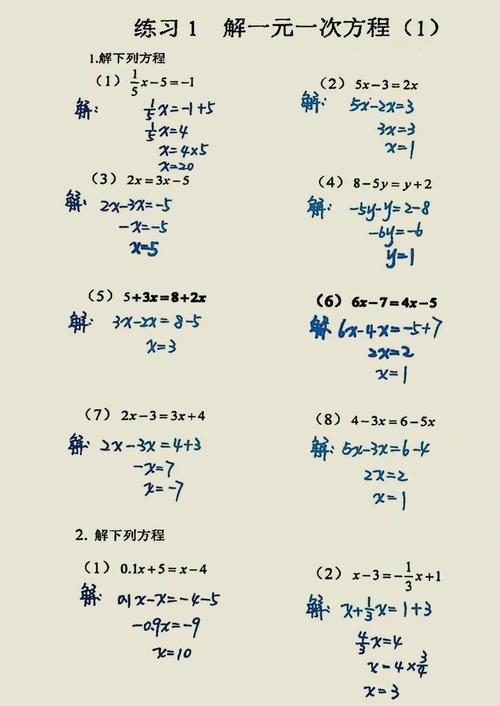 一元一次方程到底几年级学？