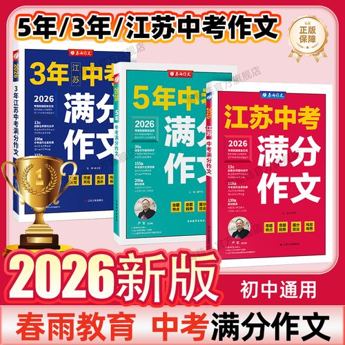 2025江苏满分作文凭什么满分?