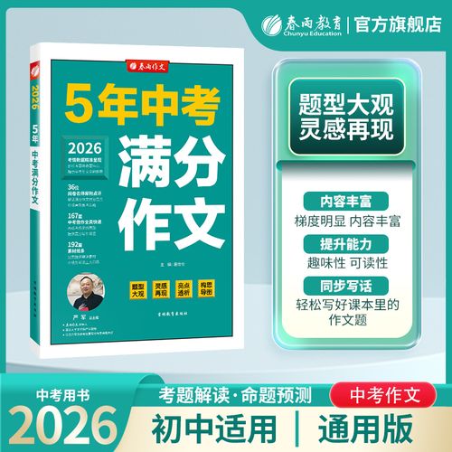 2025江苏满分作文凭什么满分?