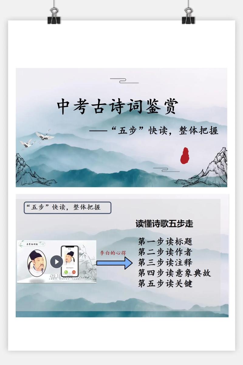 中考古诗词趣味教学，如何让学生爱上鉴赏？