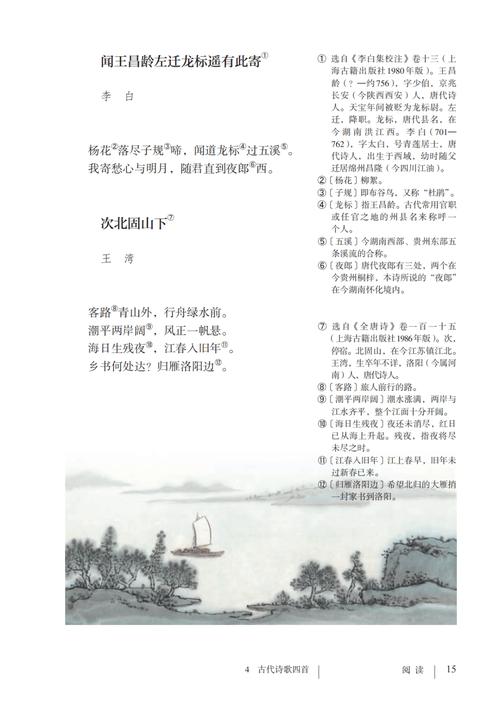 七年级上册语文课本电子版哪里能找到？