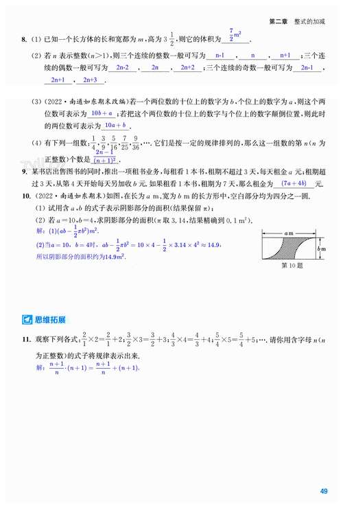 八年级上数学资源与评价如何高效使用?