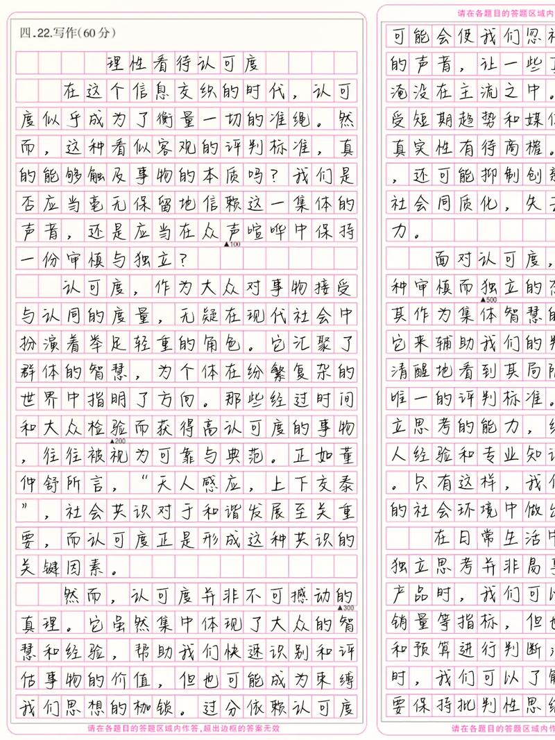 上海高考语文作文题有何深意？