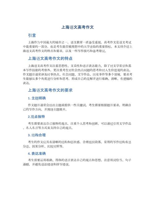 上海高考语文作文题有何深意？