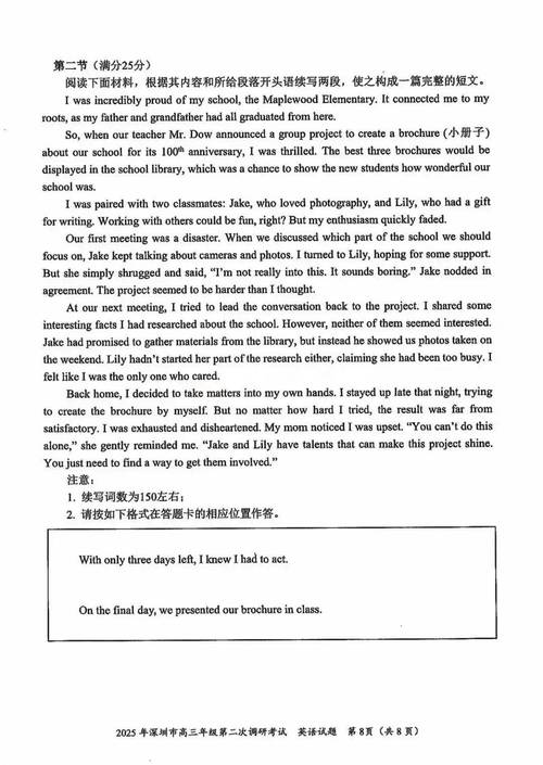 2025二卷英语作文考什么题型？