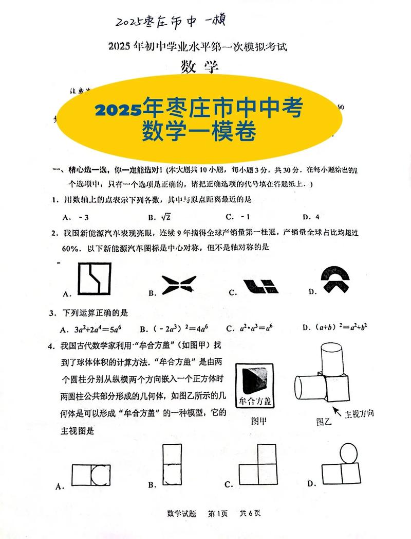 2025一年级中考试卷有哪些重点考点？