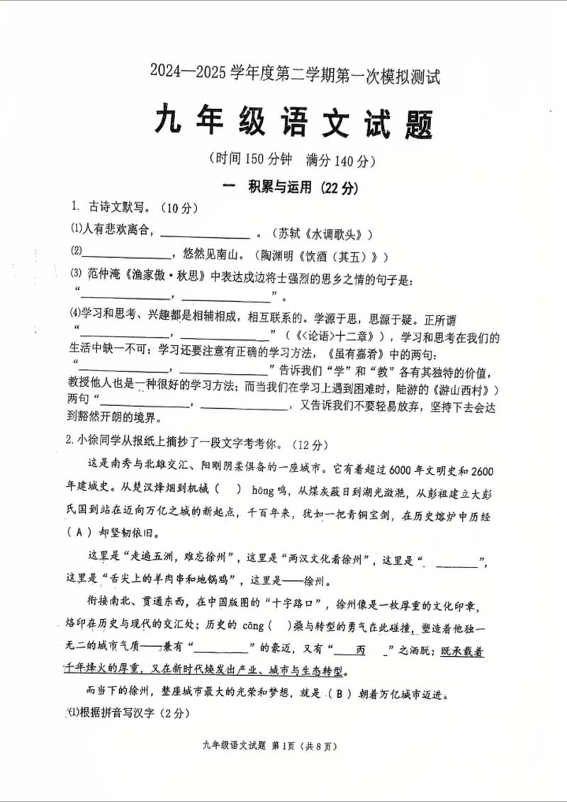2025一年级中考试卷有哪些重点考点？