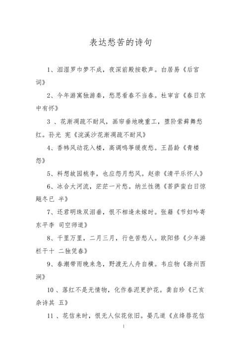 古诗愁绪如何借喻生辉？