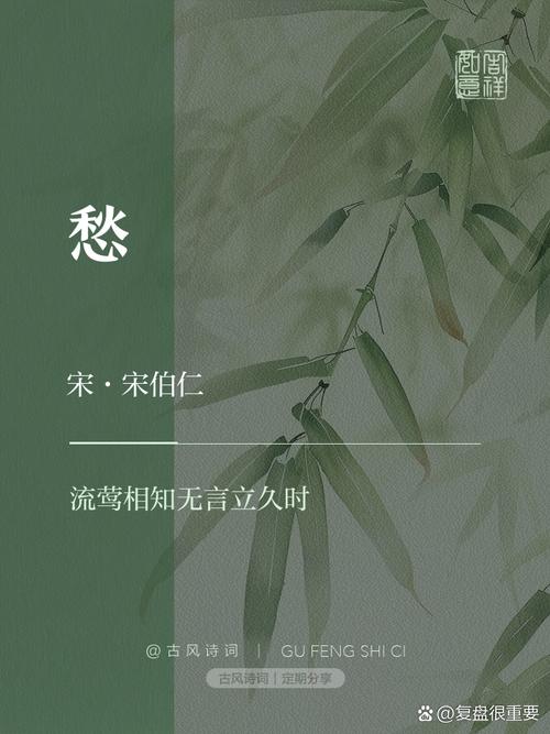 古诗愁绪如何借喻生辉？