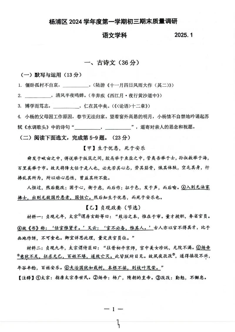沪教版七年级语文试卷难度如何?