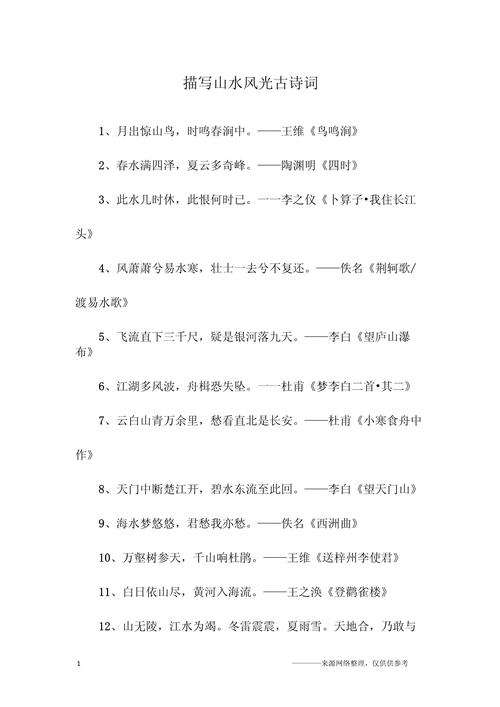 古诗词景物描写有何妙用？