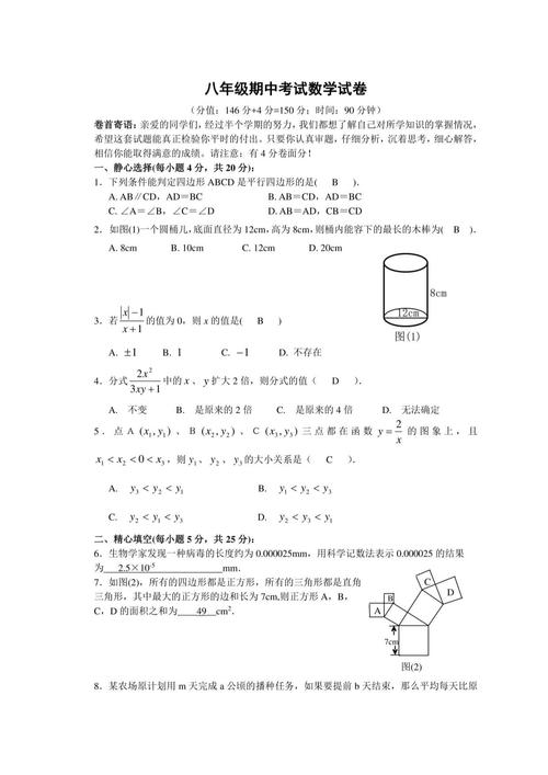八年级数学下册习题答案哪里能找到？
