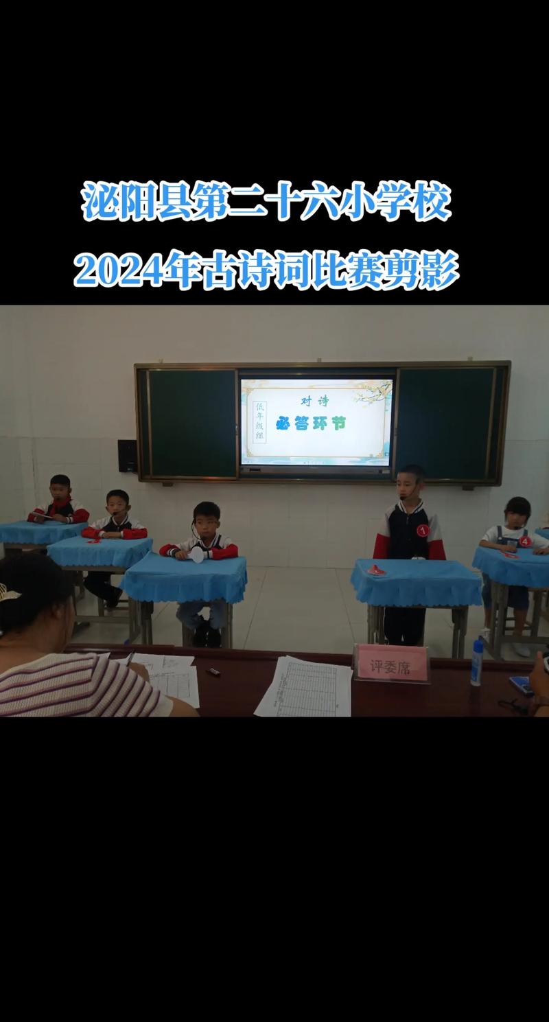 初中古诗词大赛结果如何？