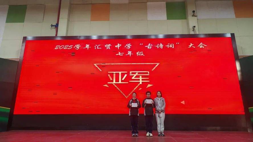 初中古诗词大赛结果如何？