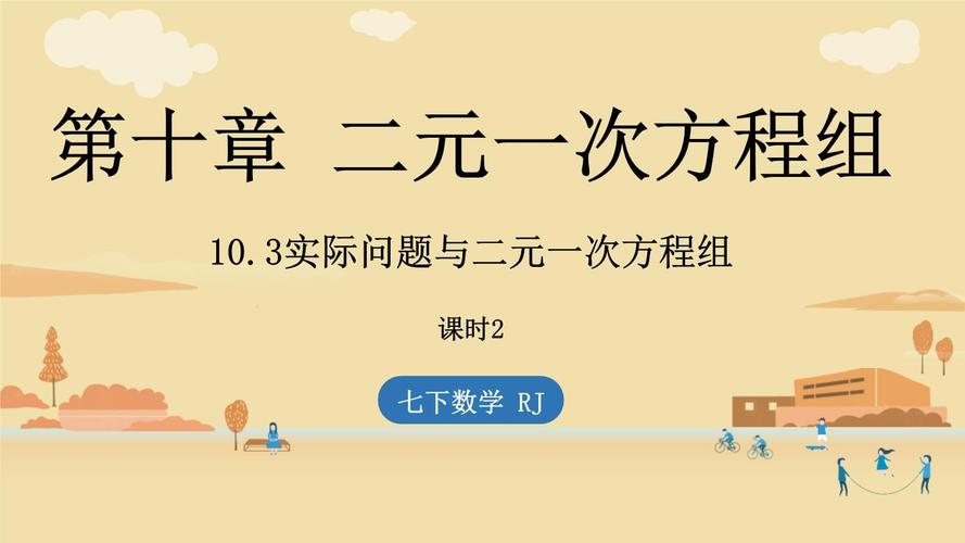 七年级下册数学复习重点有哪些？