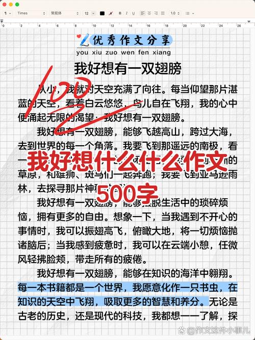 我好想初中作文,为何能触动人心?