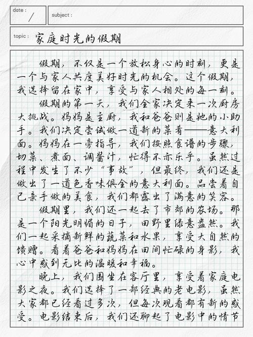 八年级假期生活作文，写了哪些难忘故事？