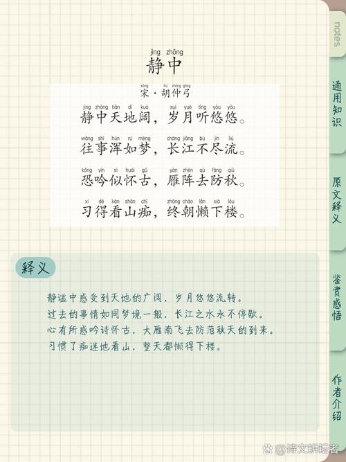 14届静安区古诗文考了什么？