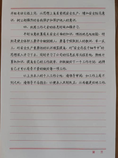 九年级第一学期工作总结成效如何？