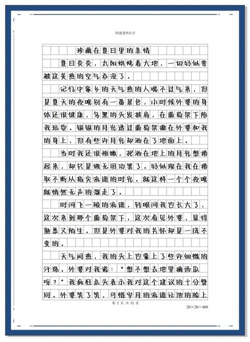 初三温暖作文600字，如何写出真情实感？