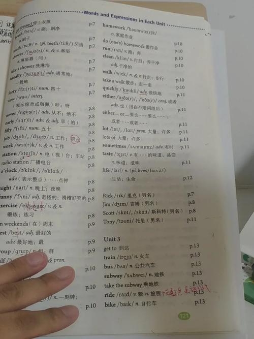 七年级英语第三单元单词有哪些？