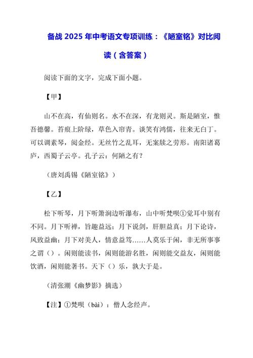 2025中考古诗文阅读考什么？