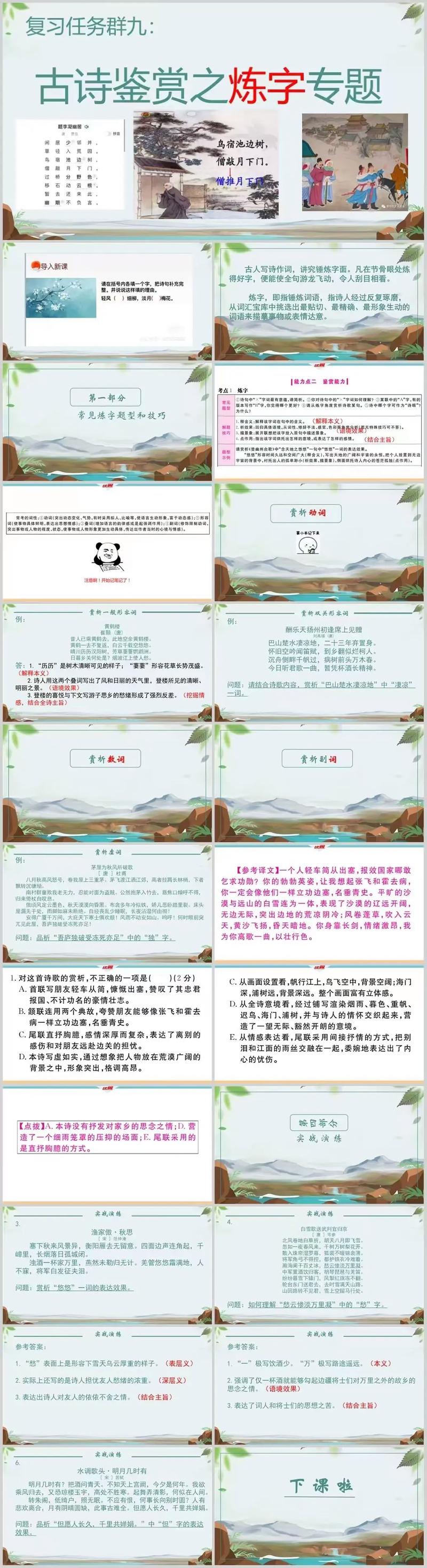 中考古诗文阅读61,如何高效掌握鉴赏技巧?