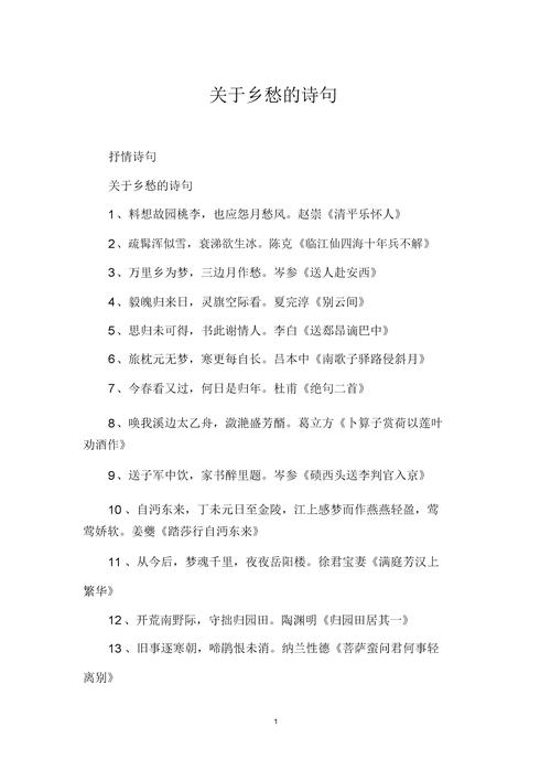 古诗中的愁究竟该如何解读？