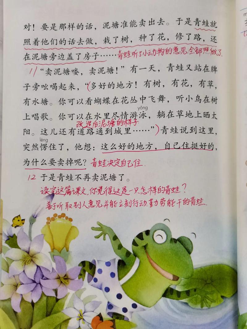 二年级下册语文第21课讲了什么？