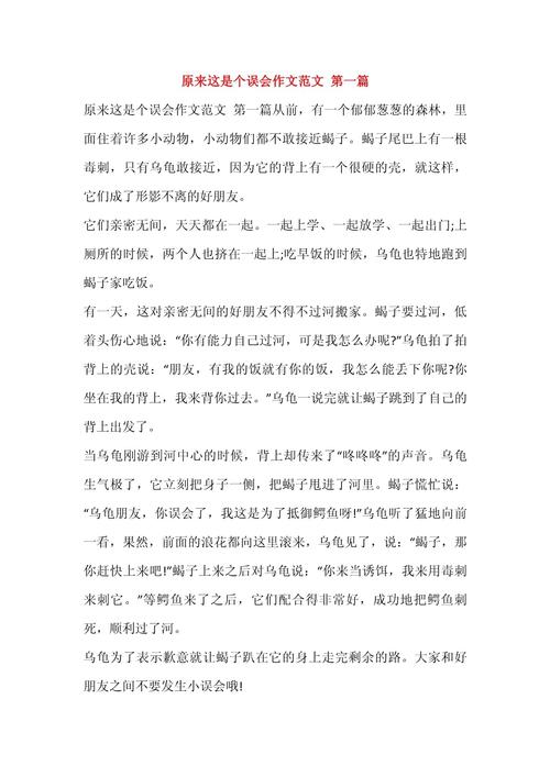 哦，原来这才是作文的真相？