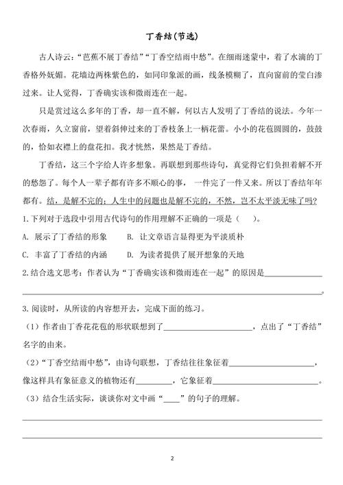 六年级语文课内阅读训练如何高效提分？