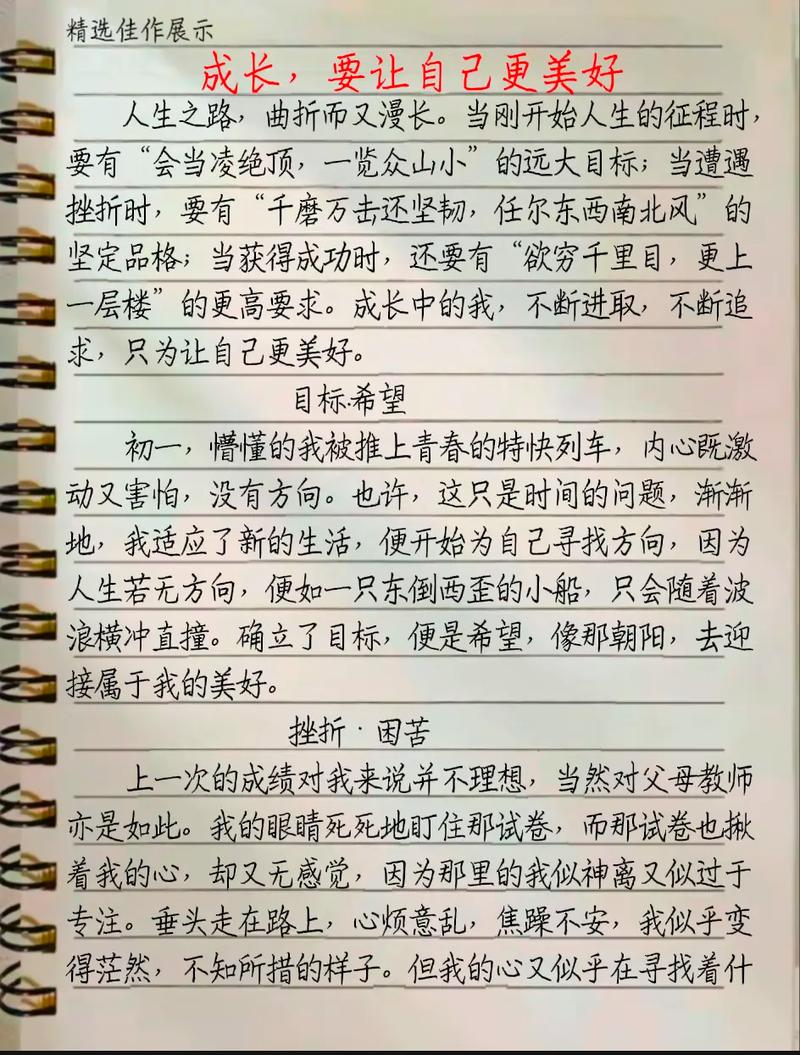 如何让自己更美好?