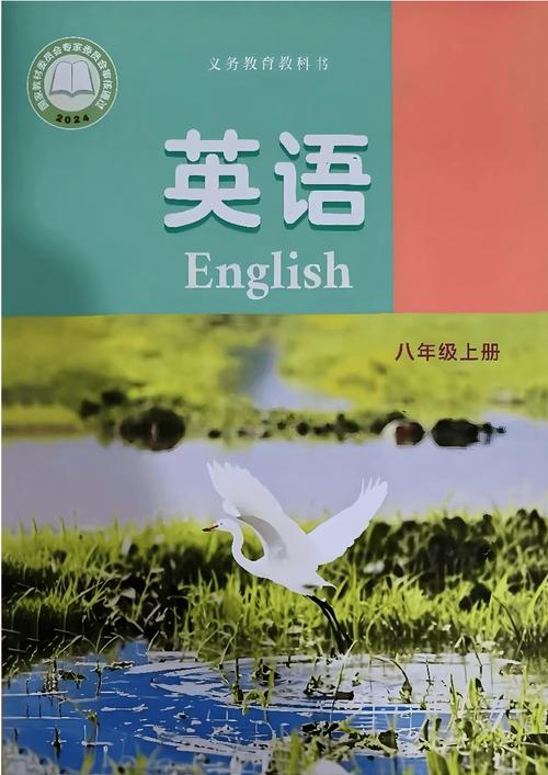 八年级上册英语课本哪里能下载？