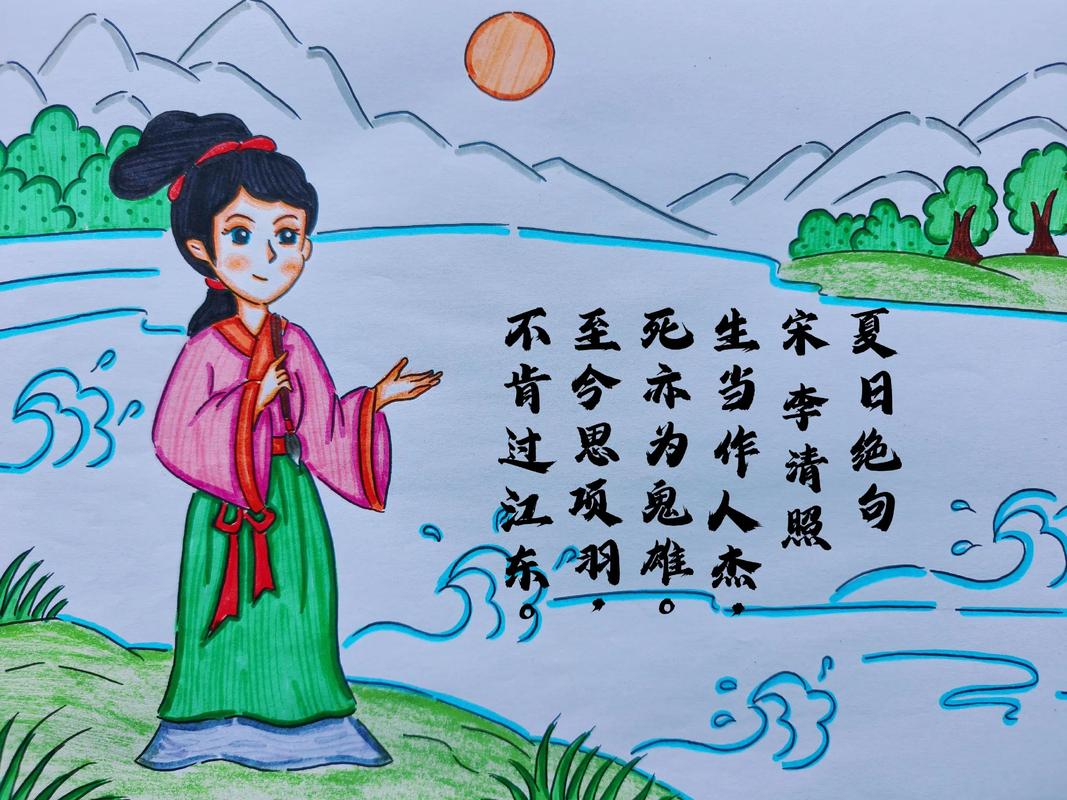 夏日绝句诗意何在？