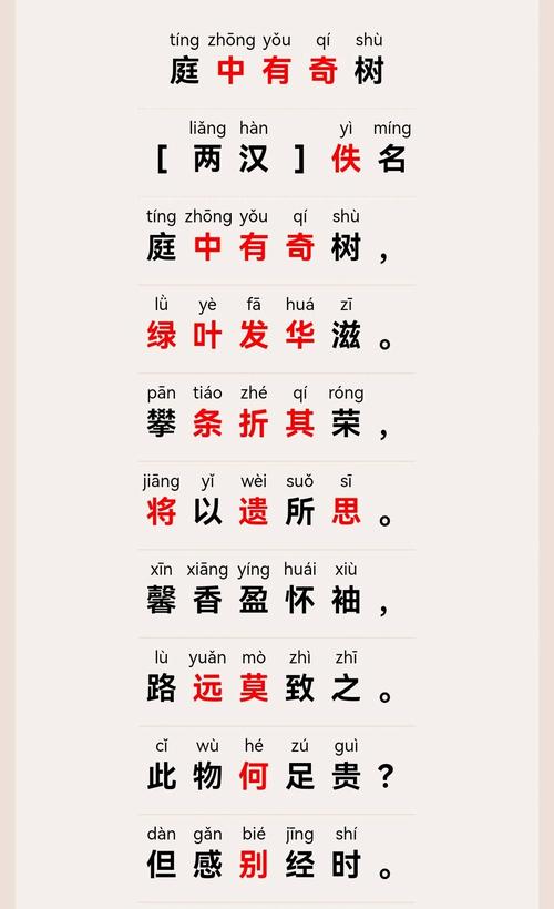 8上古诗朗读有何技巧？