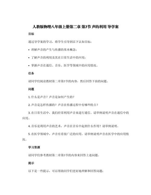 声的利用有哪些实际应用？