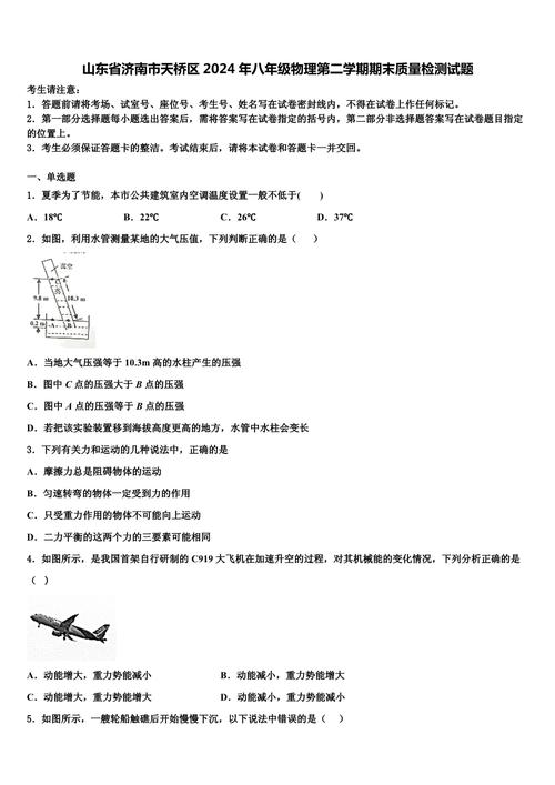 八年级物理期末质量如何？